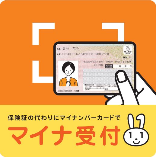診療時間